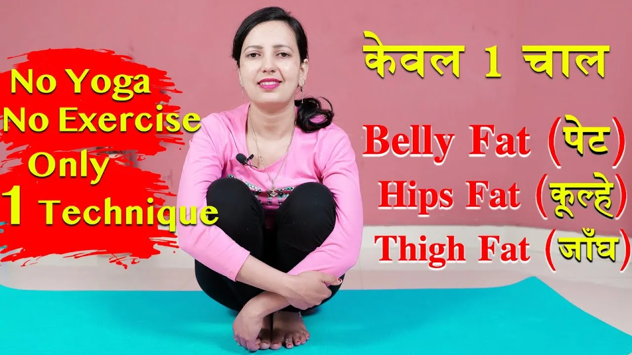 Thigh fat belly fat hip fat exercise